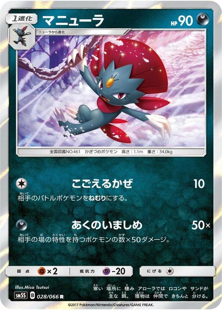 マニューラ — изображение карты