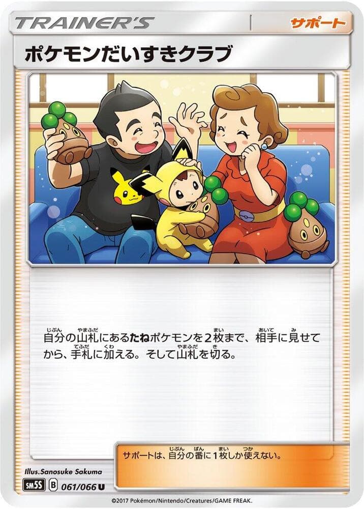 ポケモンだいすきクラブ — изображение карты