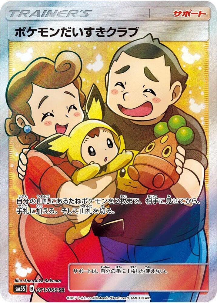 ポケモンだいすきクラブ — изображение карты