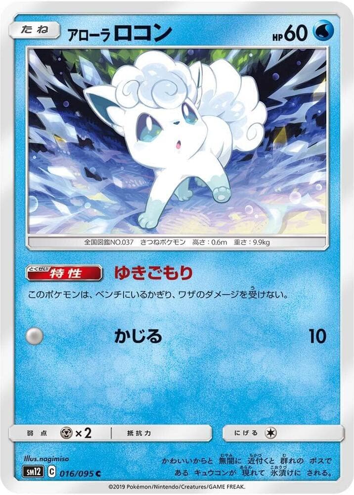 アローラロコン — изображение карты
