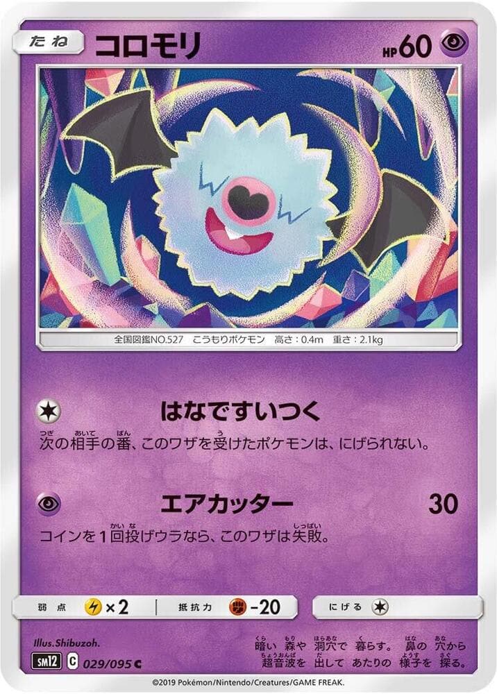 コロモリ — изображение карты