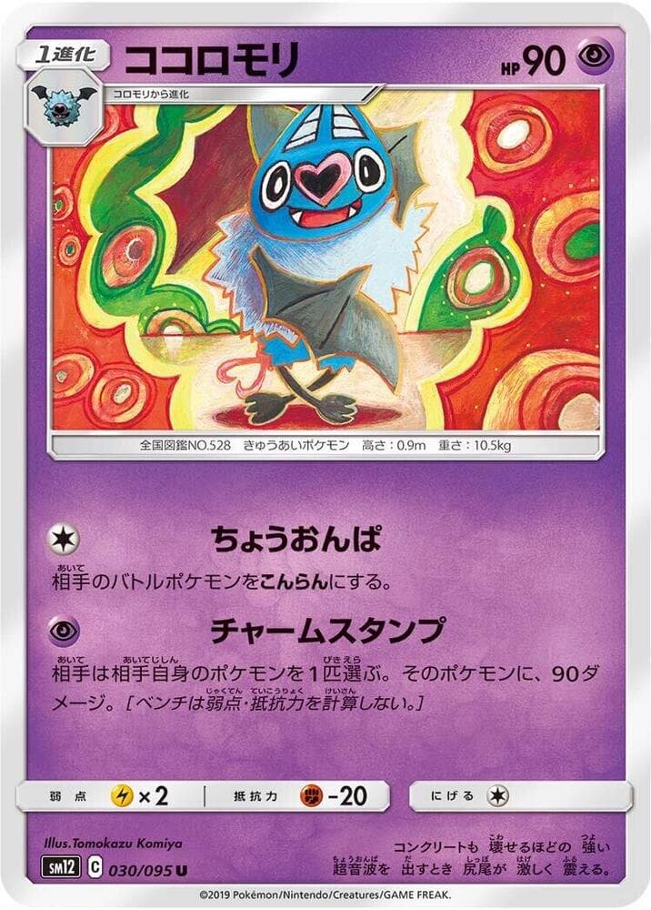 ココロモリ — изображение карты