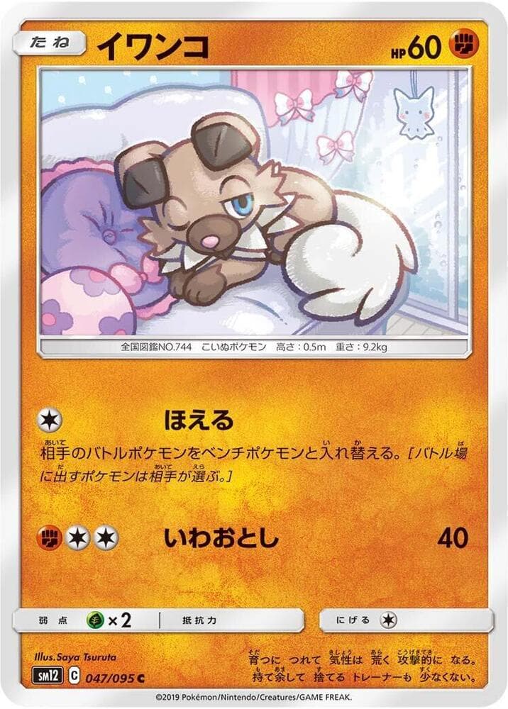 イワンコ — изображение карты