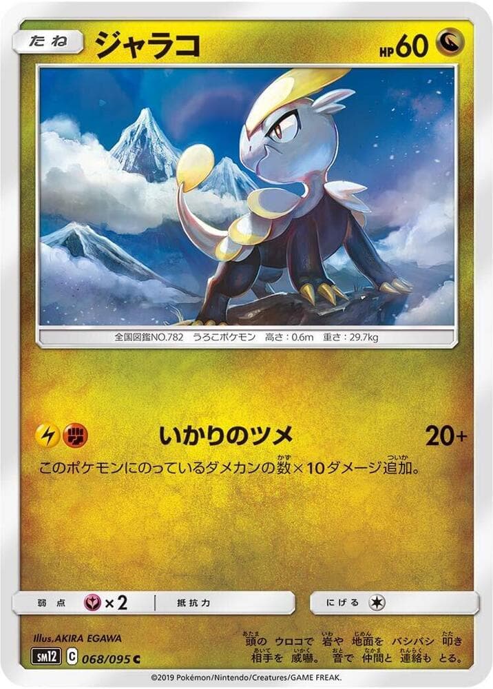 ジャラコ — изображение карты