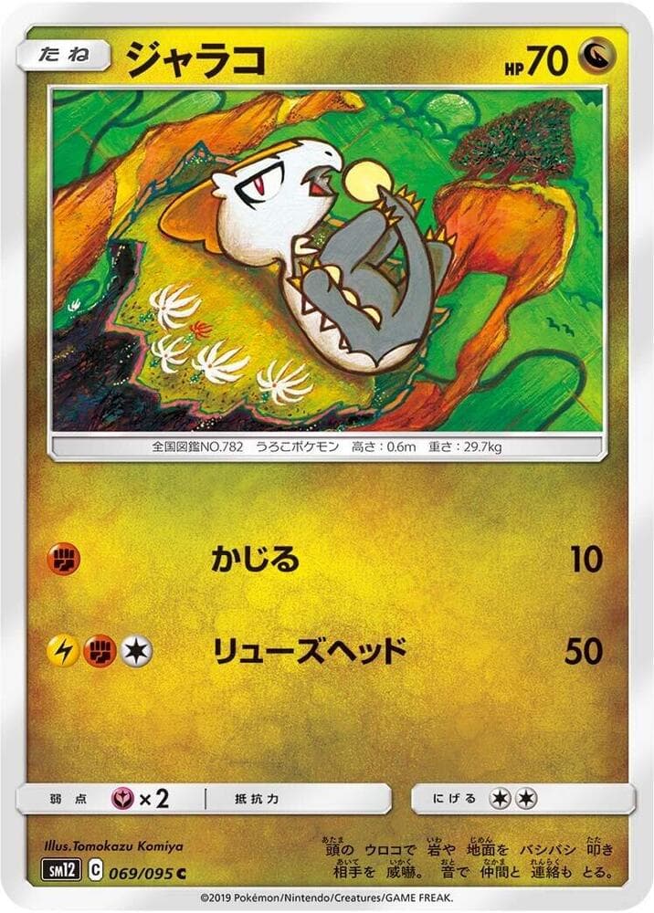 ジャラコ — изображение карты