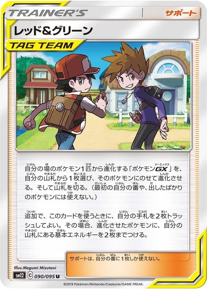 レッド&グリーン — изображение карты