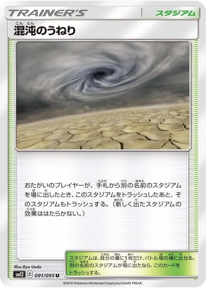 混沌のうねり — изображение карты