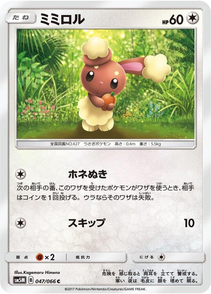 ミミロル — изображение карты