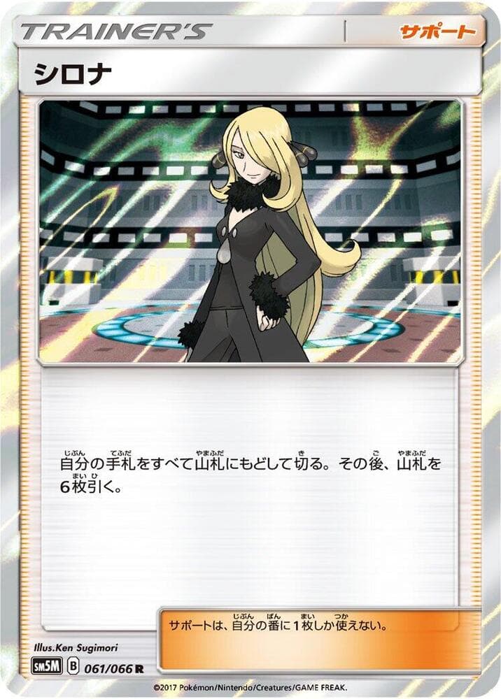 シロナ — изображение карты