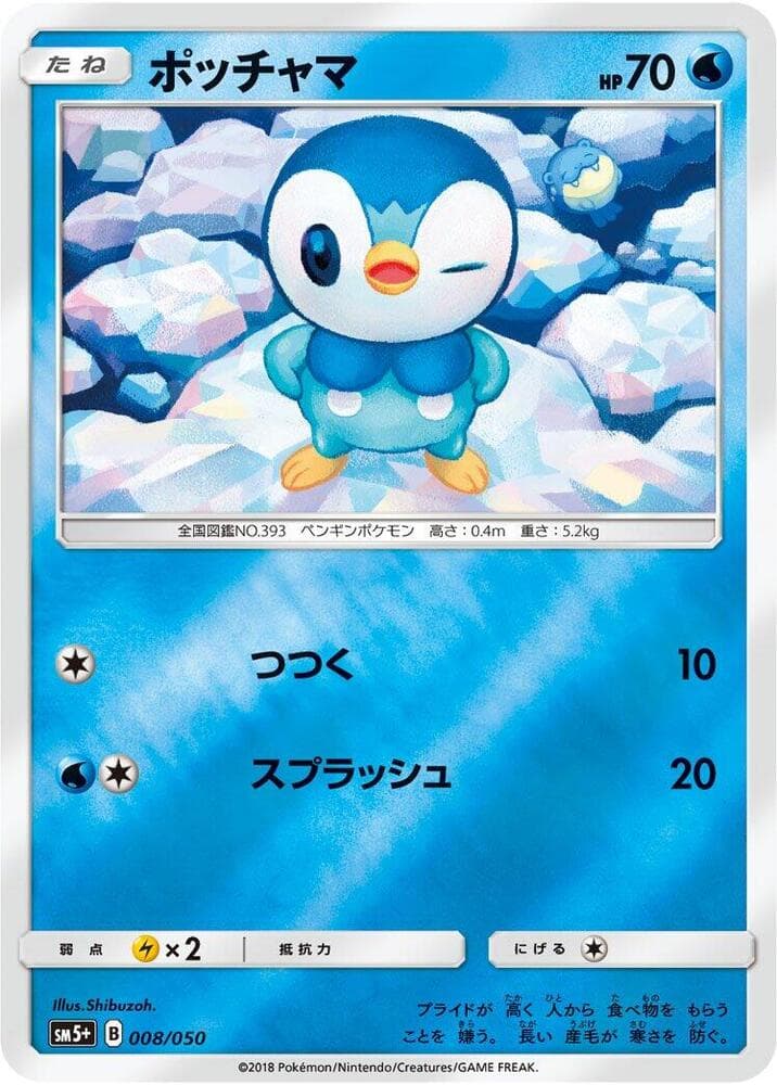 Piplup — изображение карты