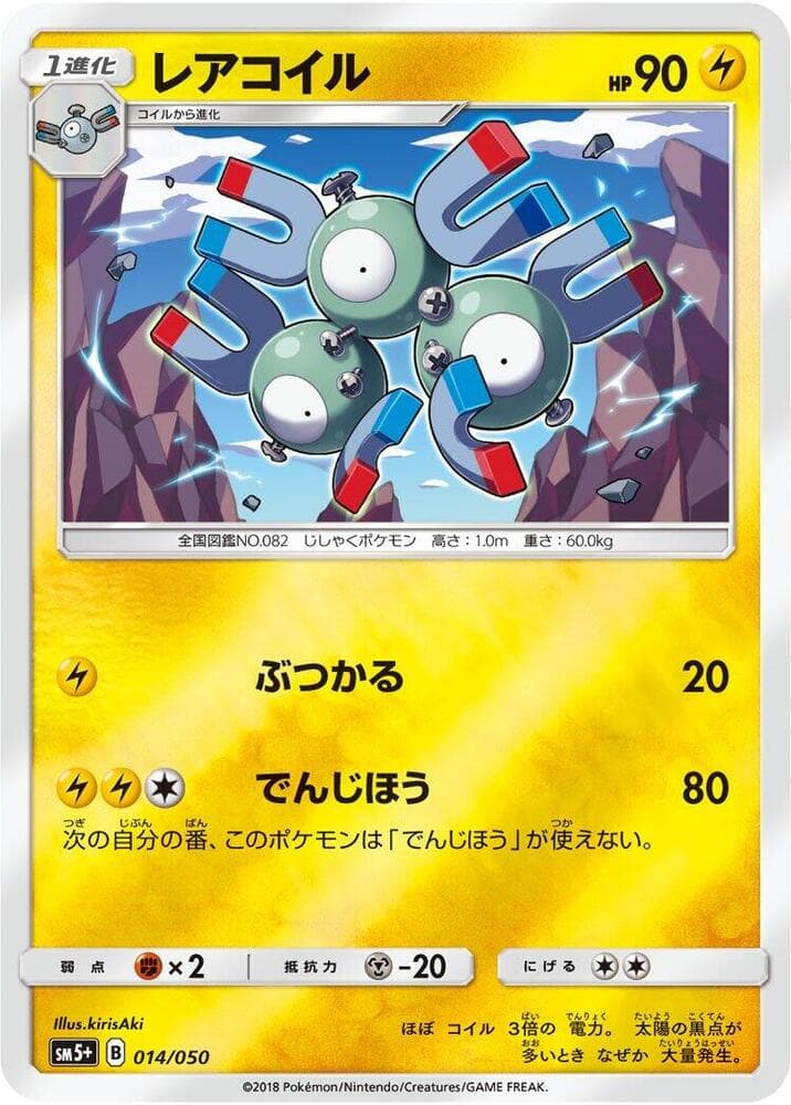 Magneton — изображение карты