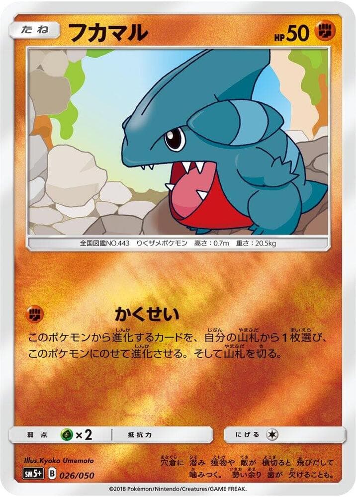 Gible — изображение карты