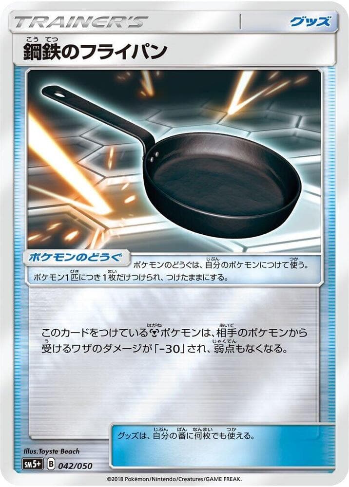 Metal Frying Pan — изображение карты