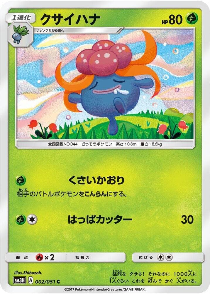 クサイハナ — изображение карты