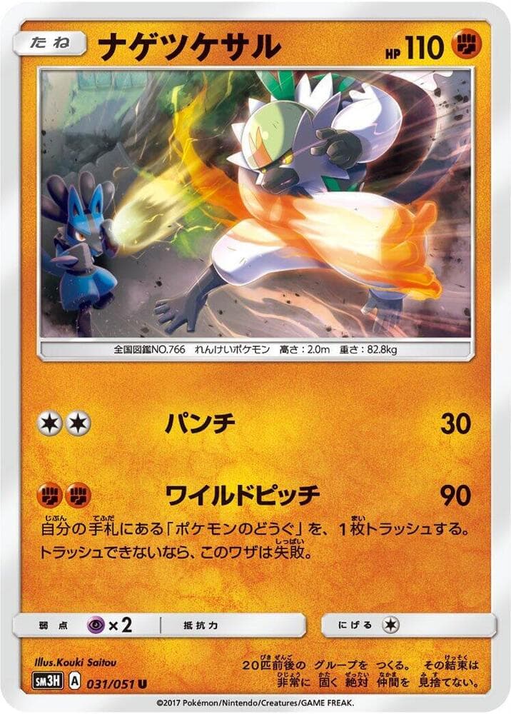 ナゲツケサル — изображение карты