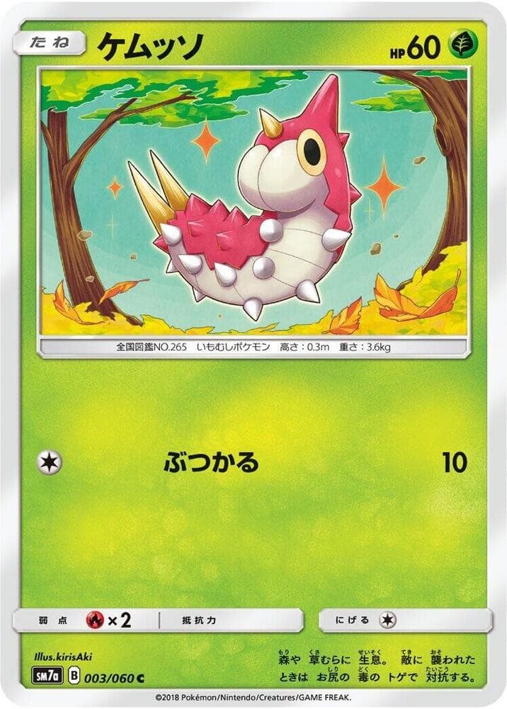 ケムッソ — изображение карты