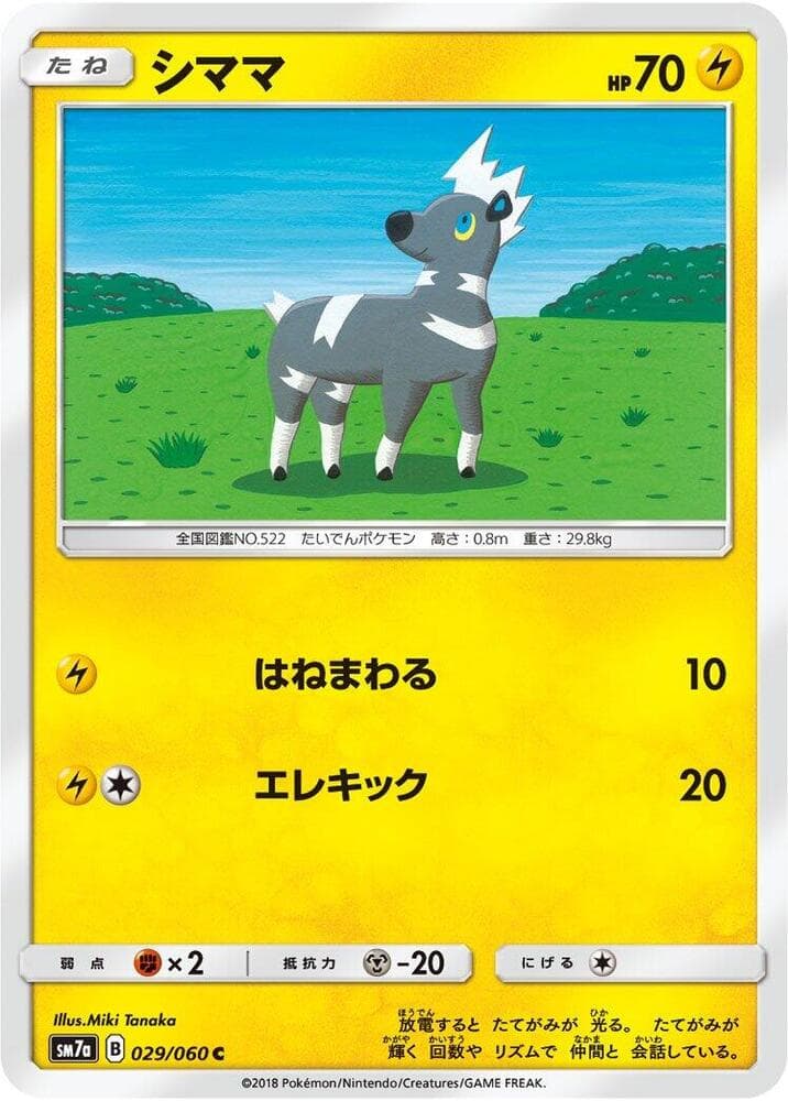 シママ — изображение карты