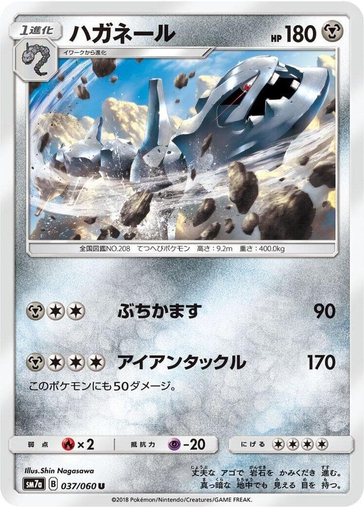 ハガネール — изображение карты