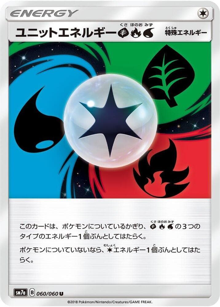 ユニットエネルギー草炎水 — изображение карты