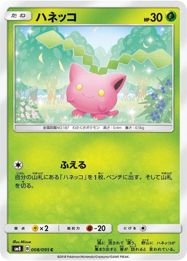 ハネッコ — изображение карты
