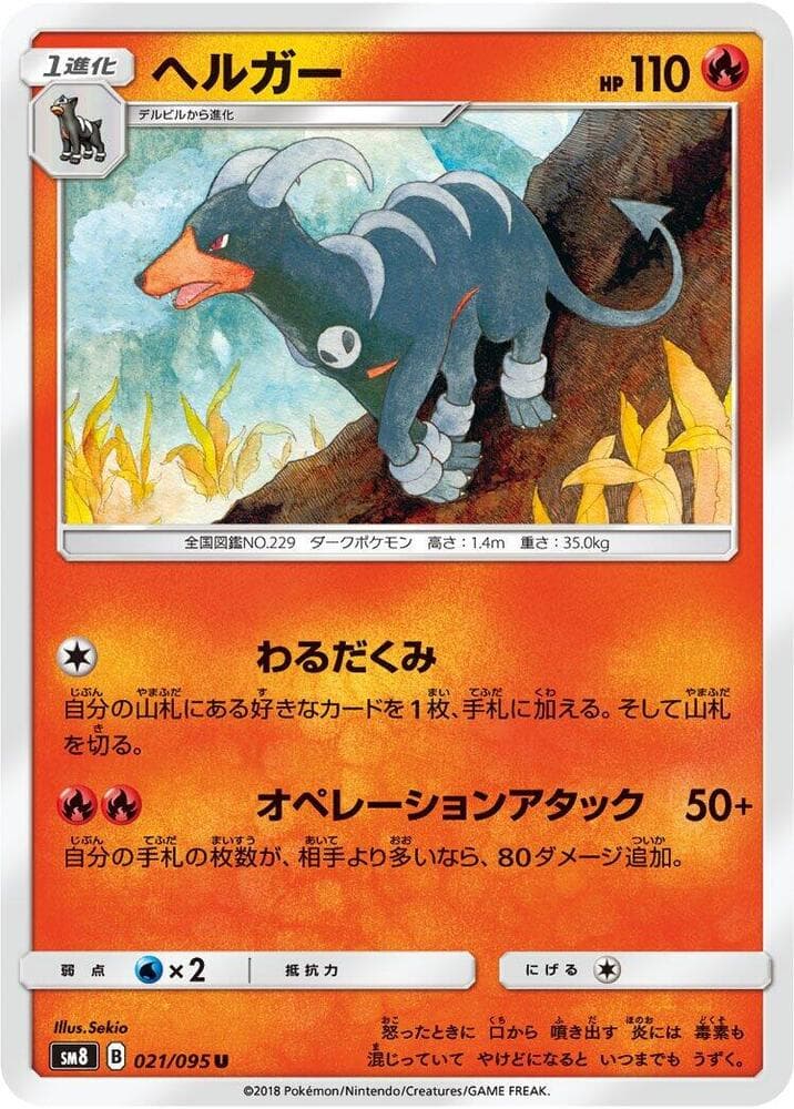ヘルガー — изображение карты