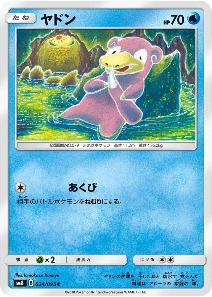 ヤドン — изображение карты