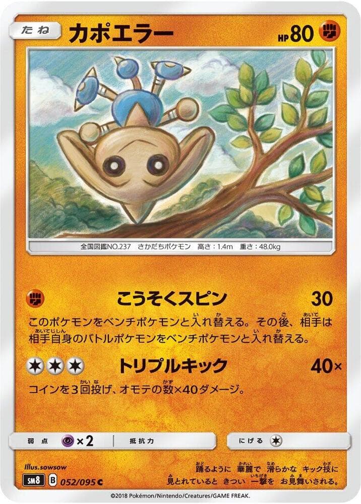 カポエラー — изображение карты