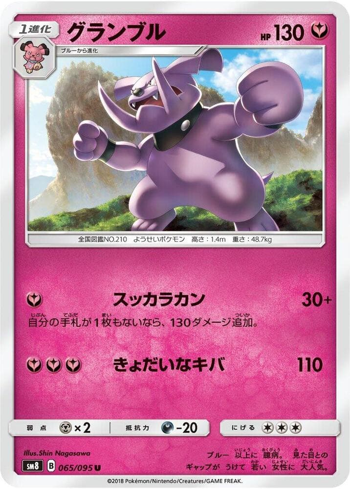 グランブル — изображение карты