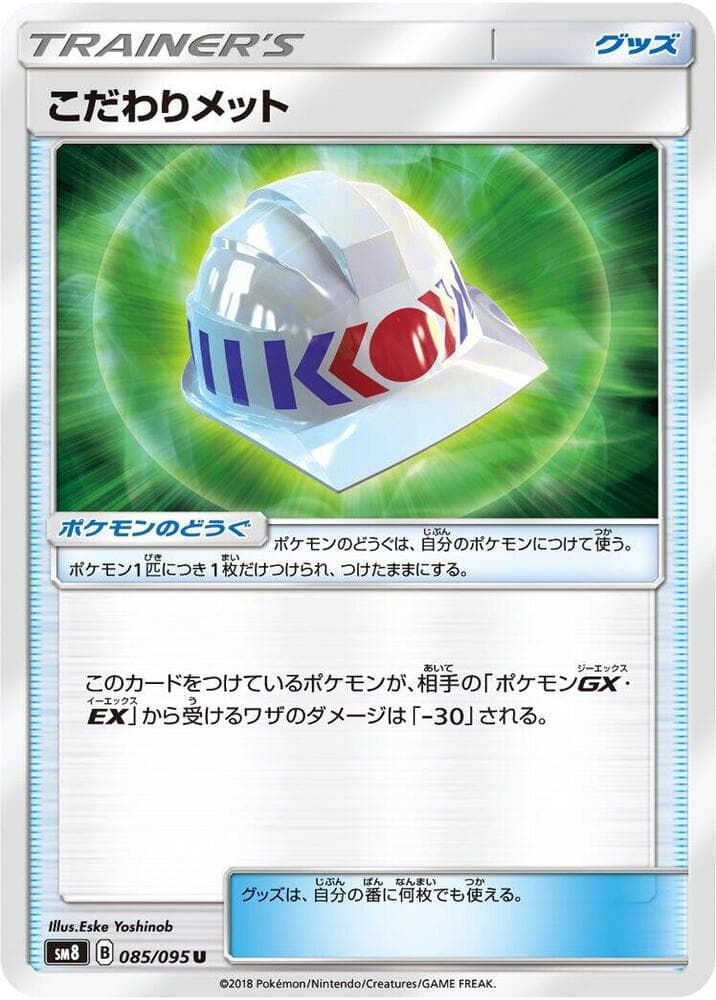 こだわりメット — изображение карты