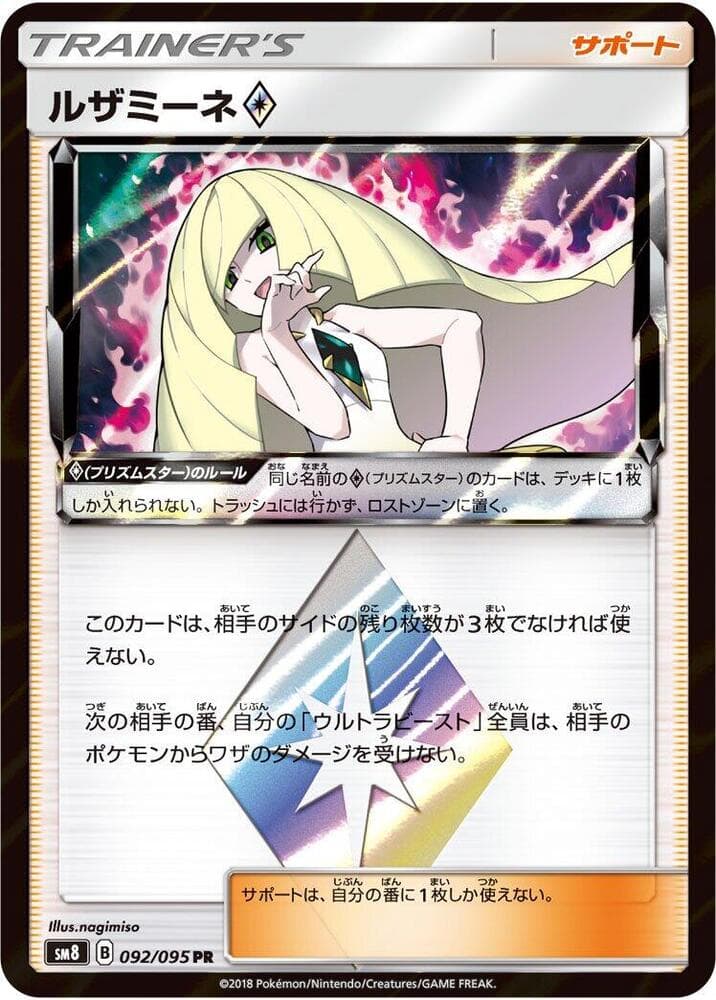 ルザミーネ — изображение карты