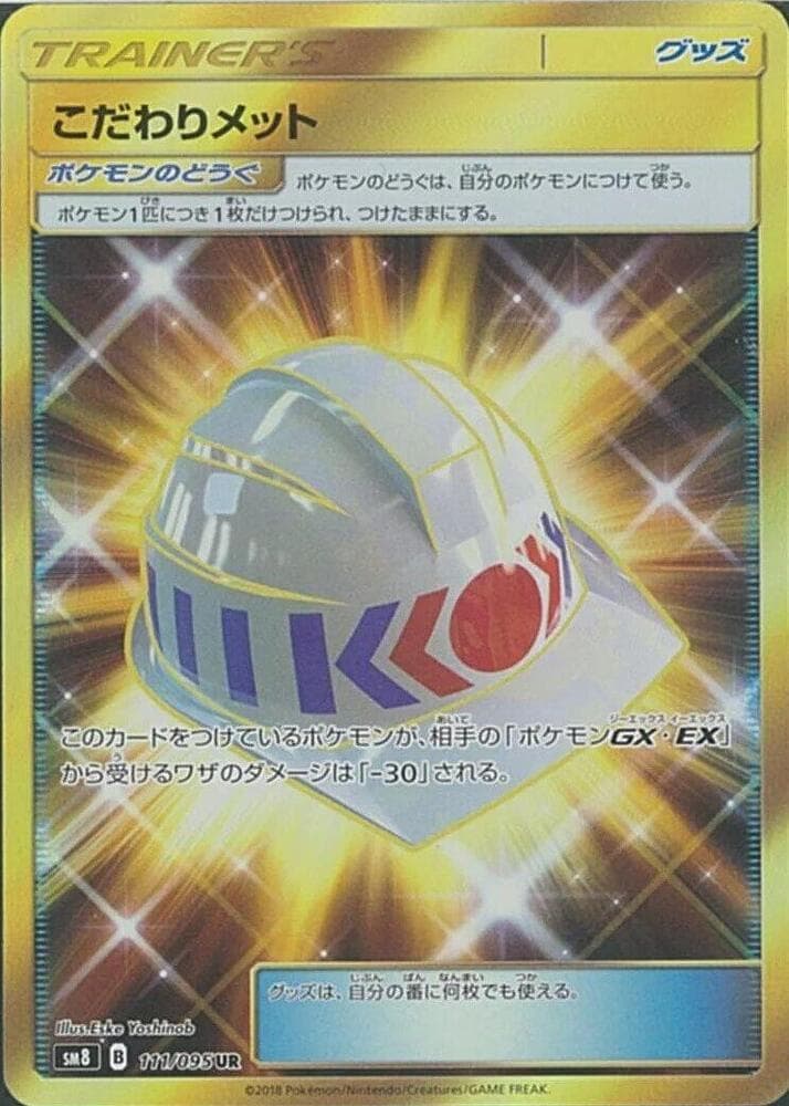 こだわりメット — изображение карты