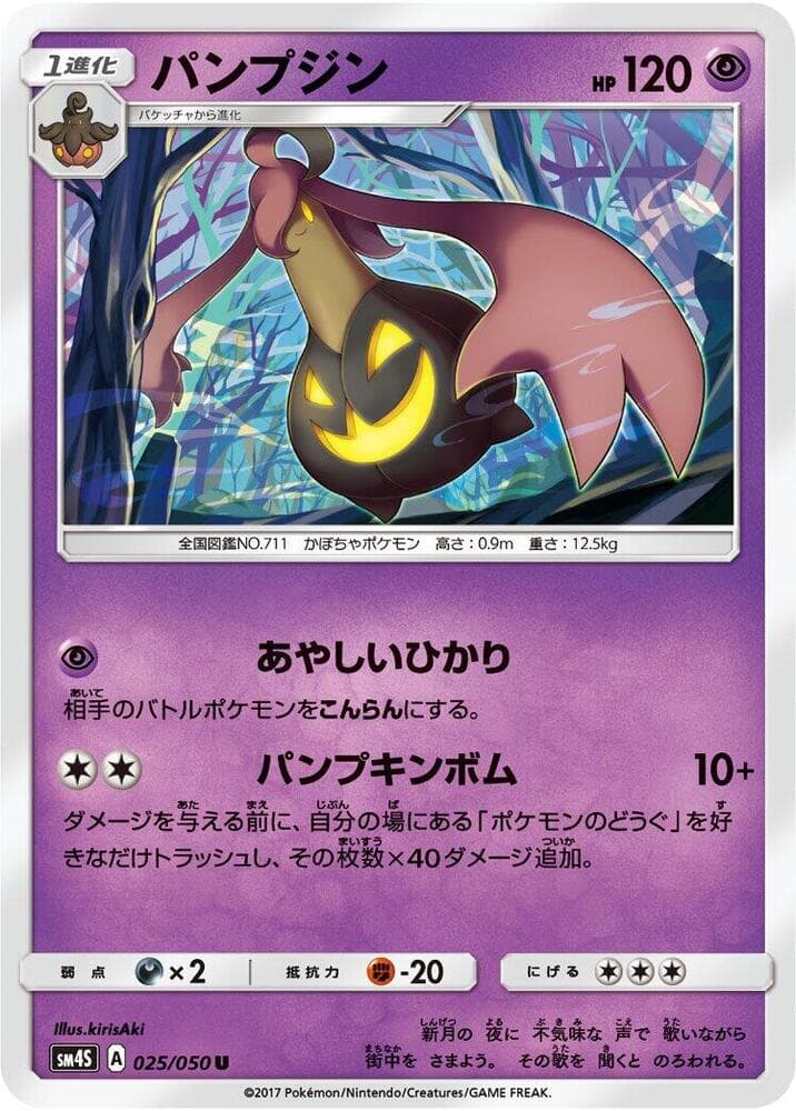 パンプジン — изображение карты