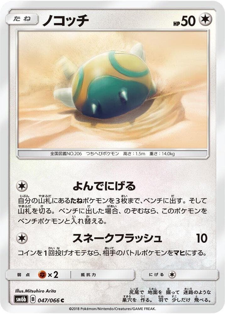 ノコッチ — изображение карты