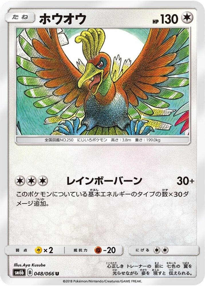 ホウオウ — изображение карты