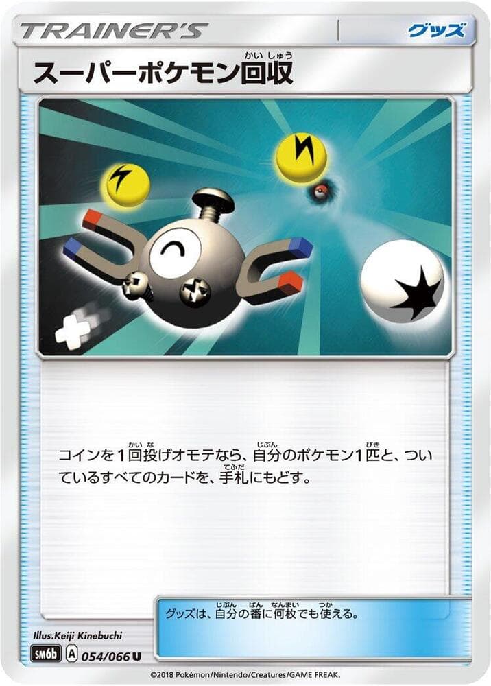 スーパーポケモン回収 — изображение карты