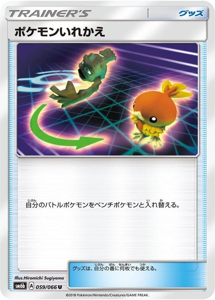 ポケモンいれかえ — изображение карты