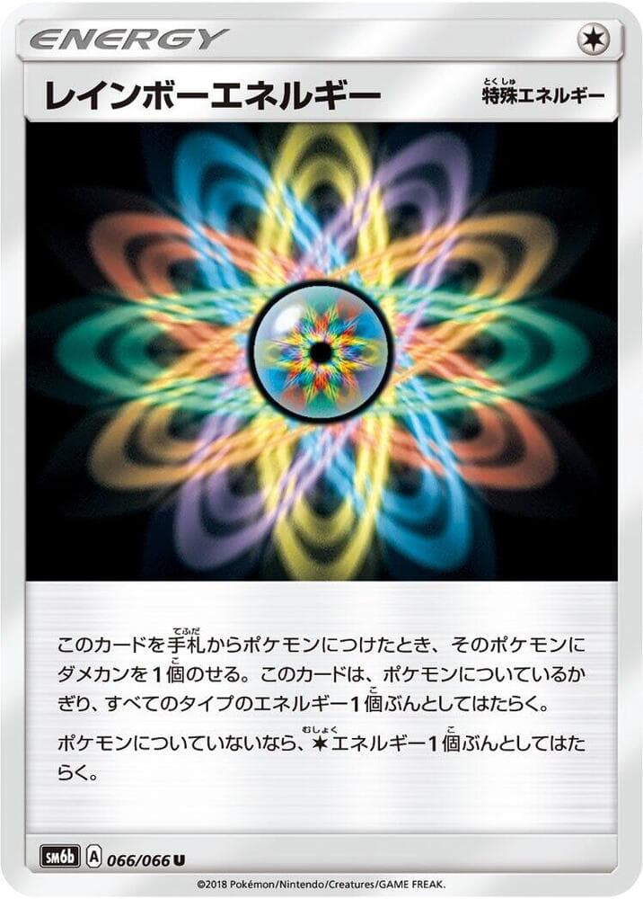 レインボーエネルギー — изображение карты