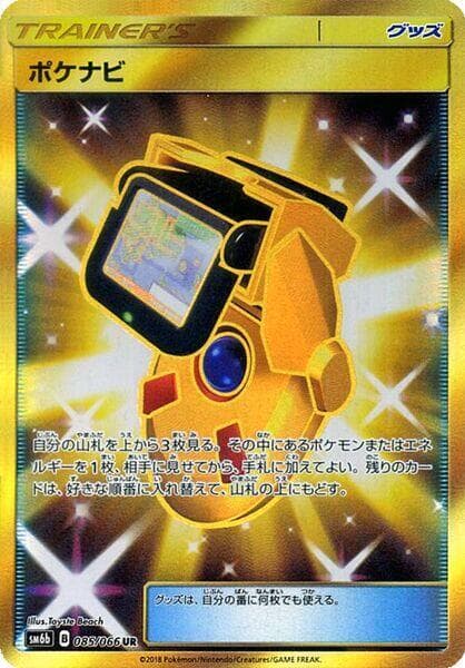 ポケナビ — изображение карты