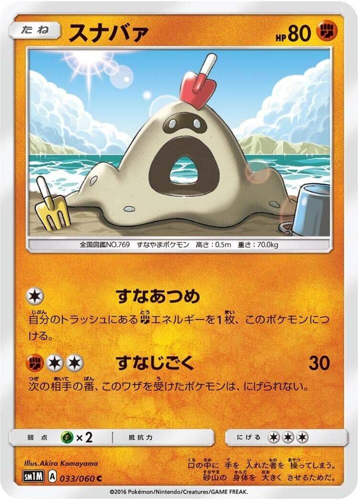 スナバァ — изображение карты