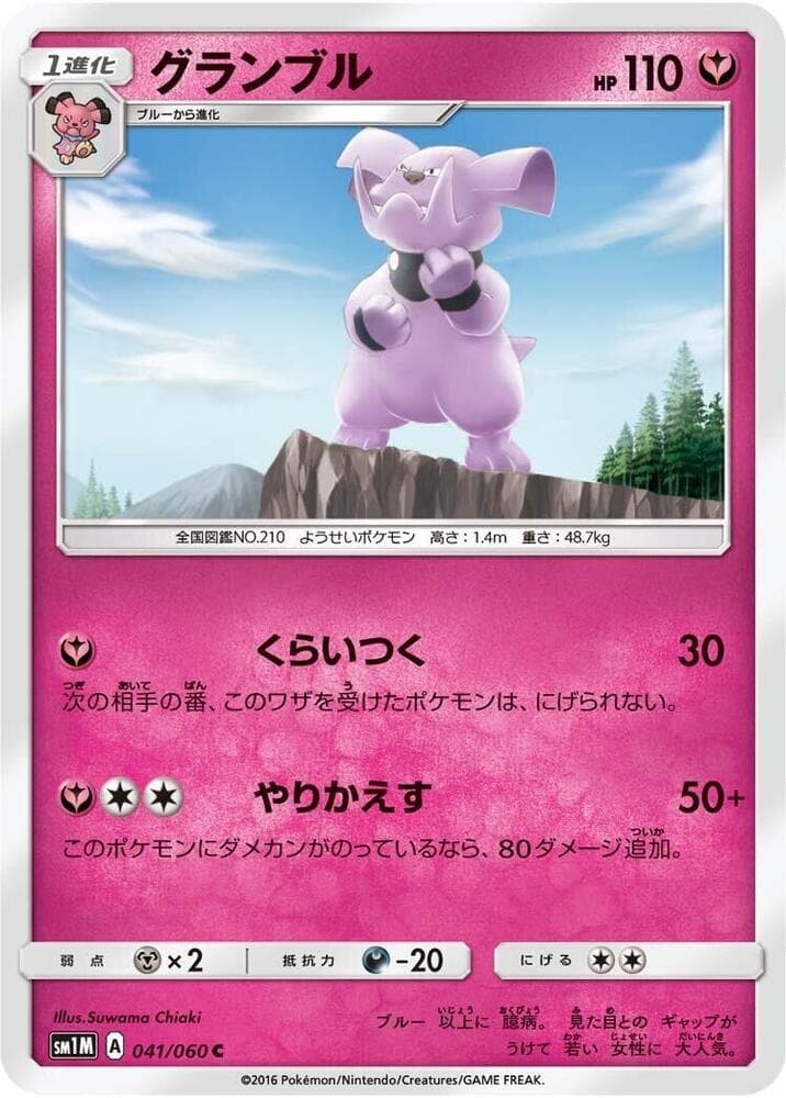 グランブル — изображение карты
