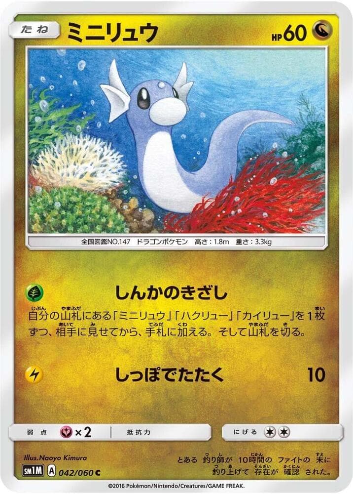 ミニリュウ — изображение карты