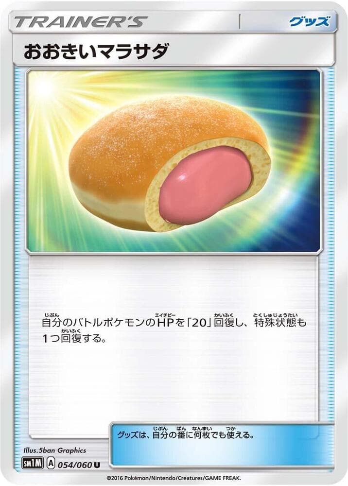 おおきいマラサダ — изображение карты