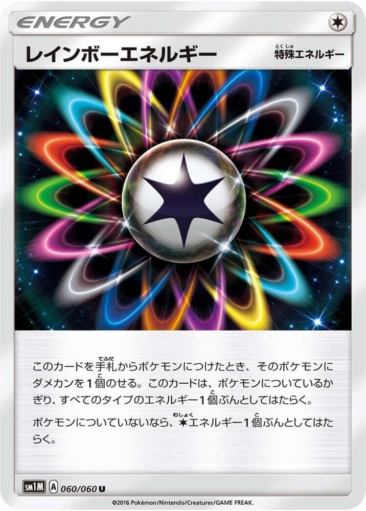 レインボーエネルギー — изображение карты