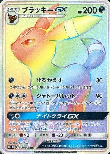 ブラッキーGX — изображение карты