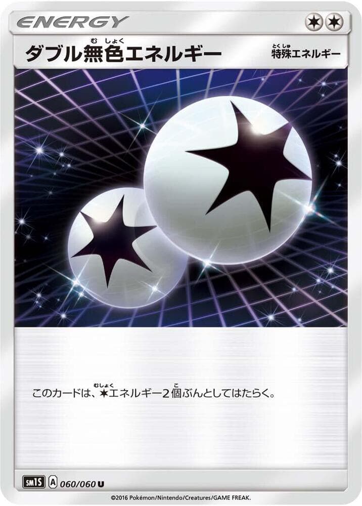 ダブル無色エネルギー — изображение карты