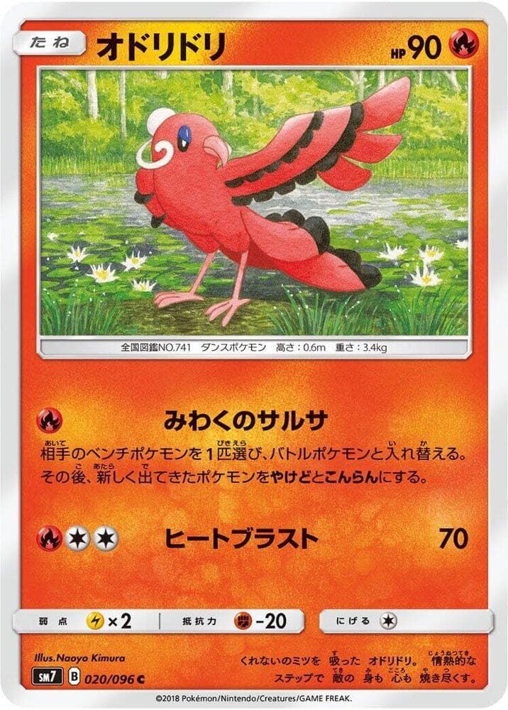 オドリドリ — изображение карты