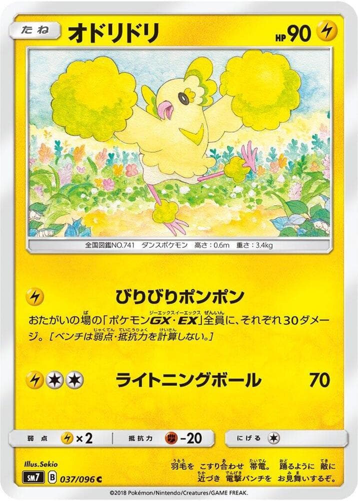 オドリドリ — изображение карты
