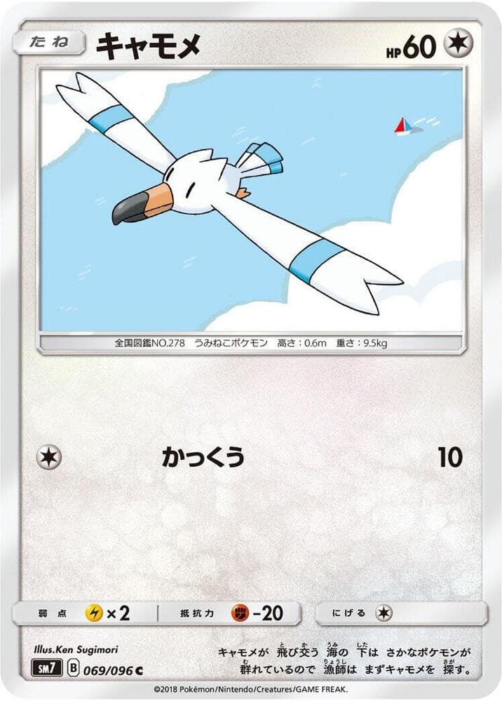 キャモメ — изображение карты