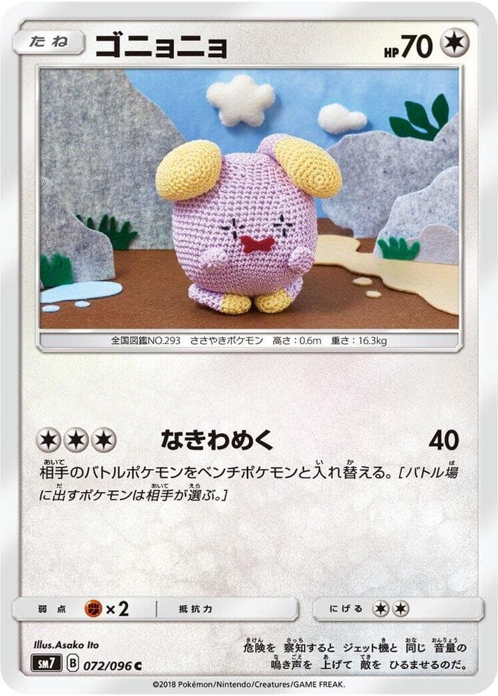 ゴニョニョ — изображение карты