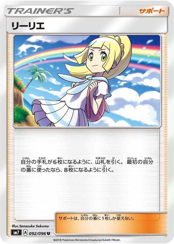 リーリエ — изображение карты